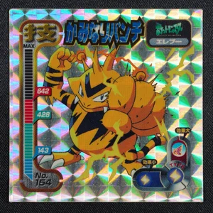 Electabuzz