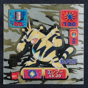 Electabuzz