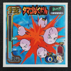 Exeggcute
