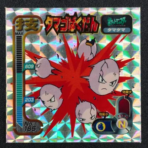 Exeggcute