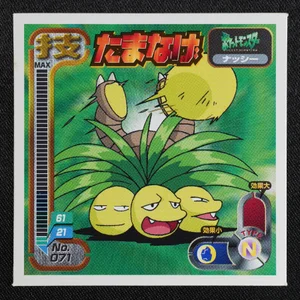 Exeggutor