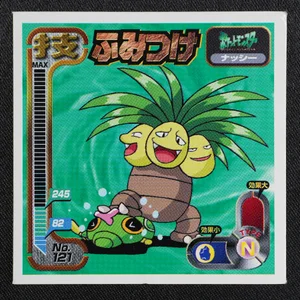 Exeggutor