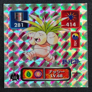 Exeggutor