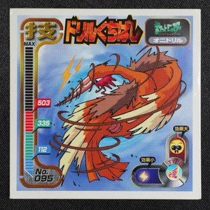 Fearow