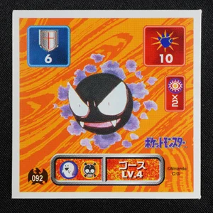 Gastly