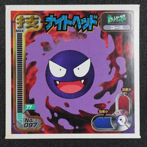 Gastly
