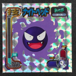 Gastly