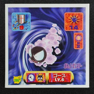 Gastly