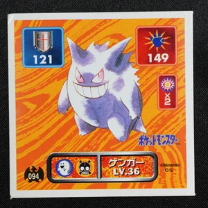 Gengar