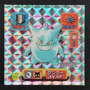 Gengar