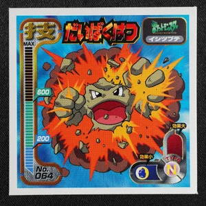 Geodude