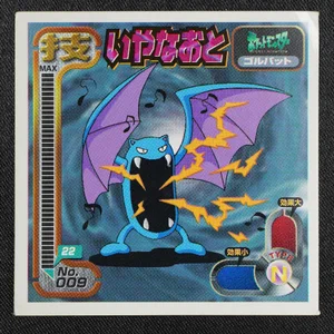 Golbat