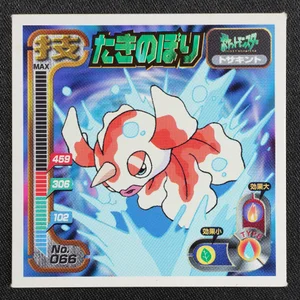 Goldeen