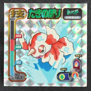 Goldeen