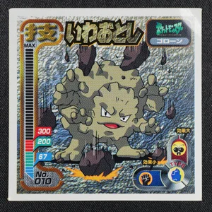 Graveler