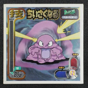 Grimer