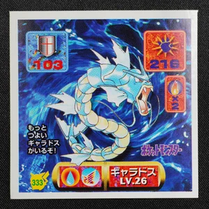 Gyarados