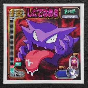 Haunter