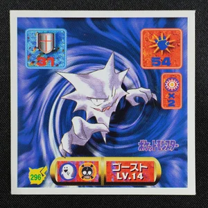 Haunter