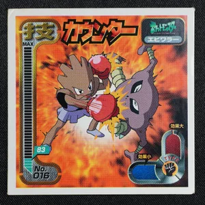 Hitmonchan