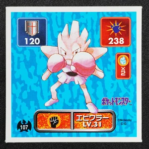 Hitmonchan