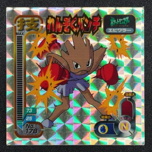 Hitmonchan