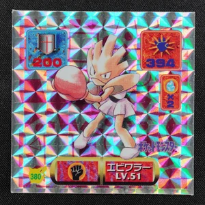 Hitmonchan