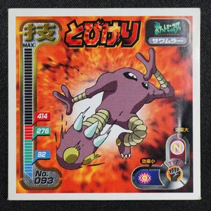 Hitmonlee