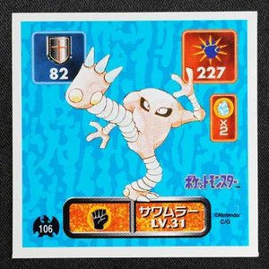 Hitmonlee