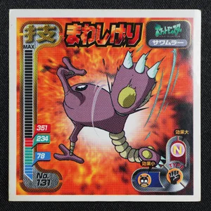 Hitmonlee