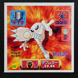 Hitmonlee