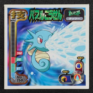 Horsea