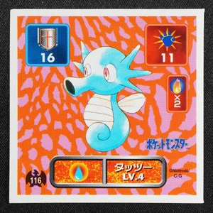 Horsea