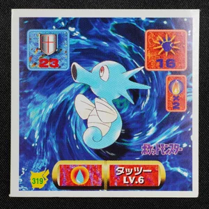 Horsea