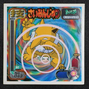 Hypno