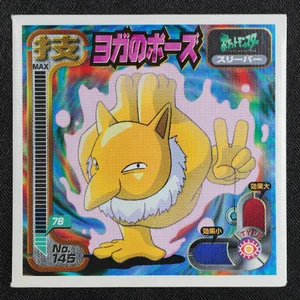 Hypno