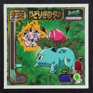 Ivysaur