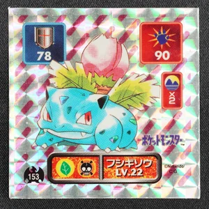 Ivysaur