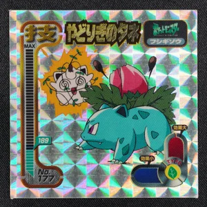 Ivysaur