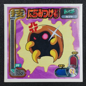 Kabuto