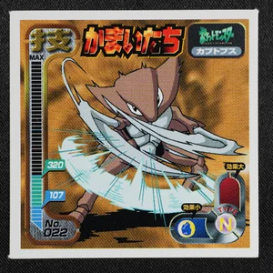 Kabutops
