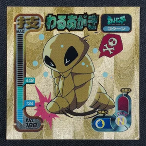Kakuna