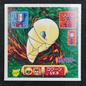 Kakuna