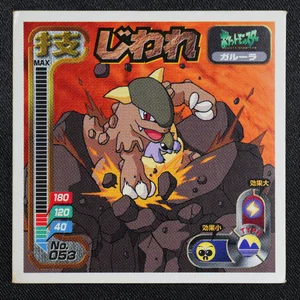 Kangaskhan