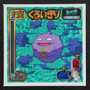 Koffing