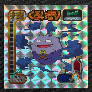 Koffing