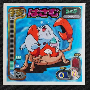 Krabby