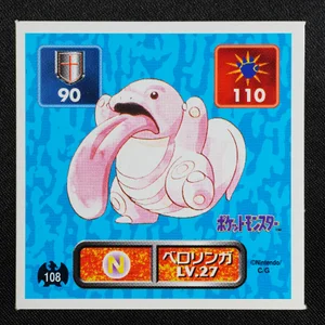 Lickitung