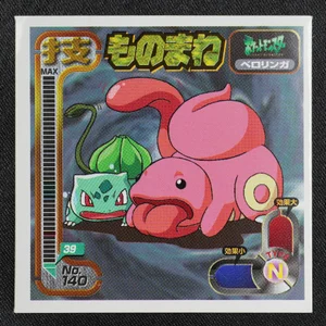 Lickitung