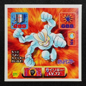 Machamp
